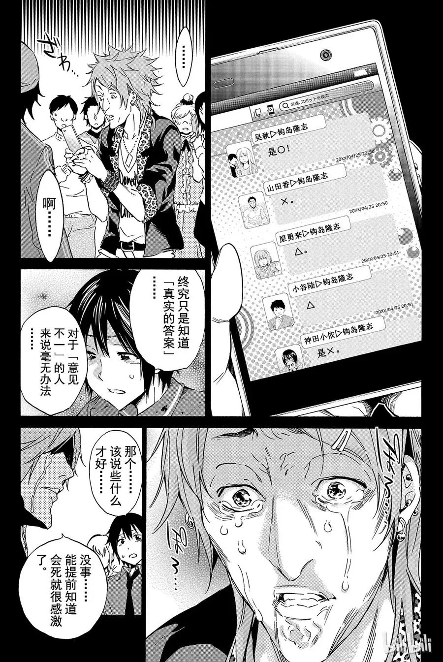 003 No Answer（2） 第33页