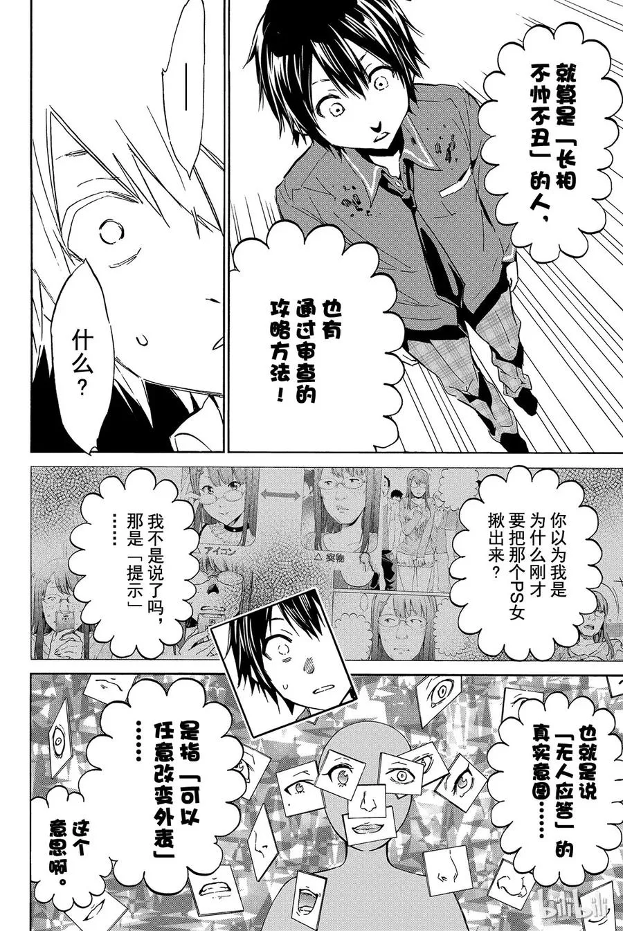 003 No Answer（2） 第36页