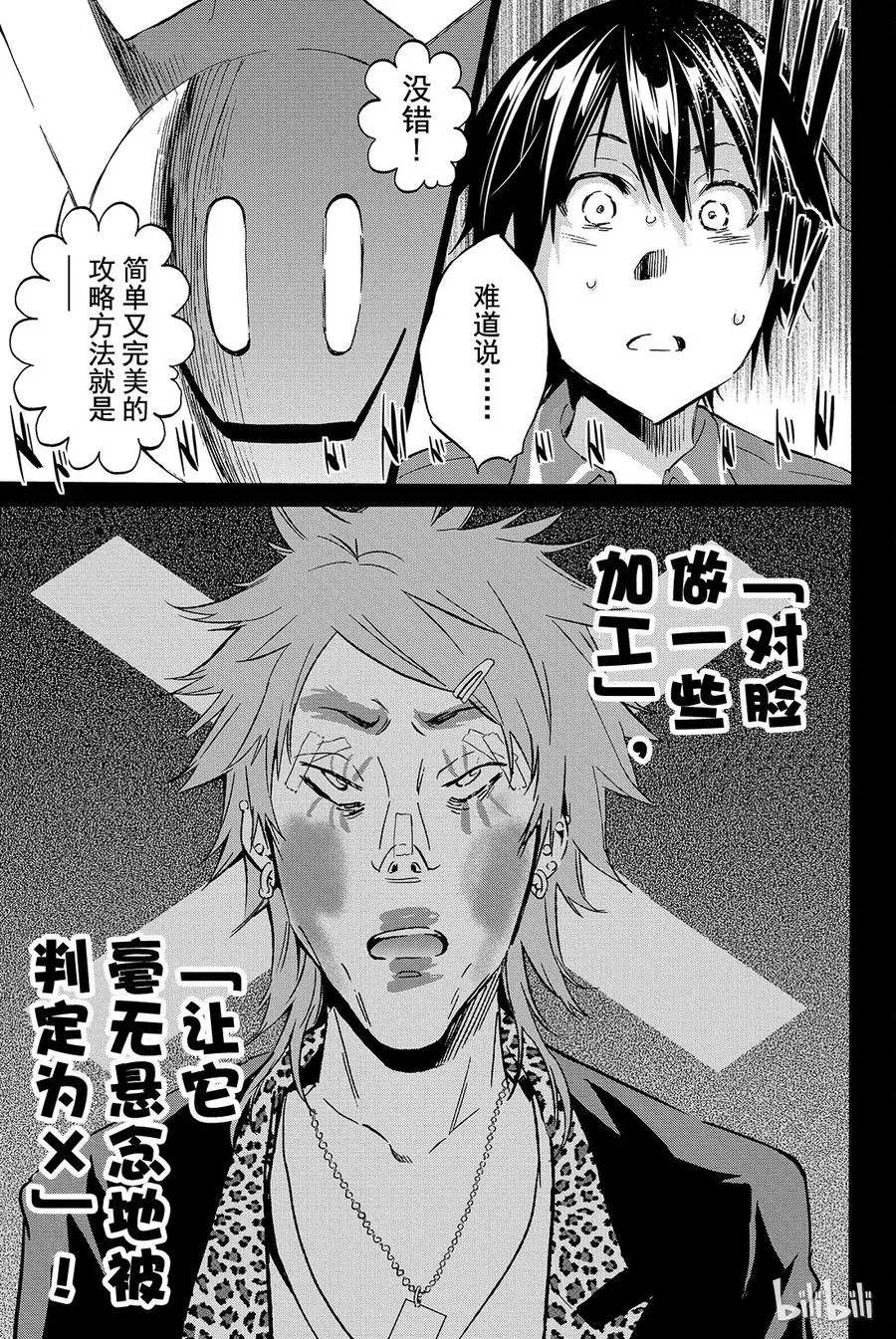 003 No Answer（2） 第37页