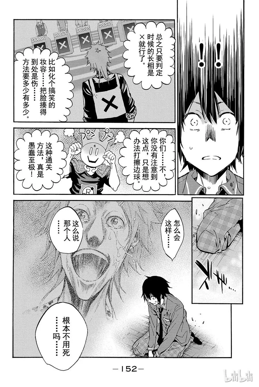 003 No Answer（2） 第38页
