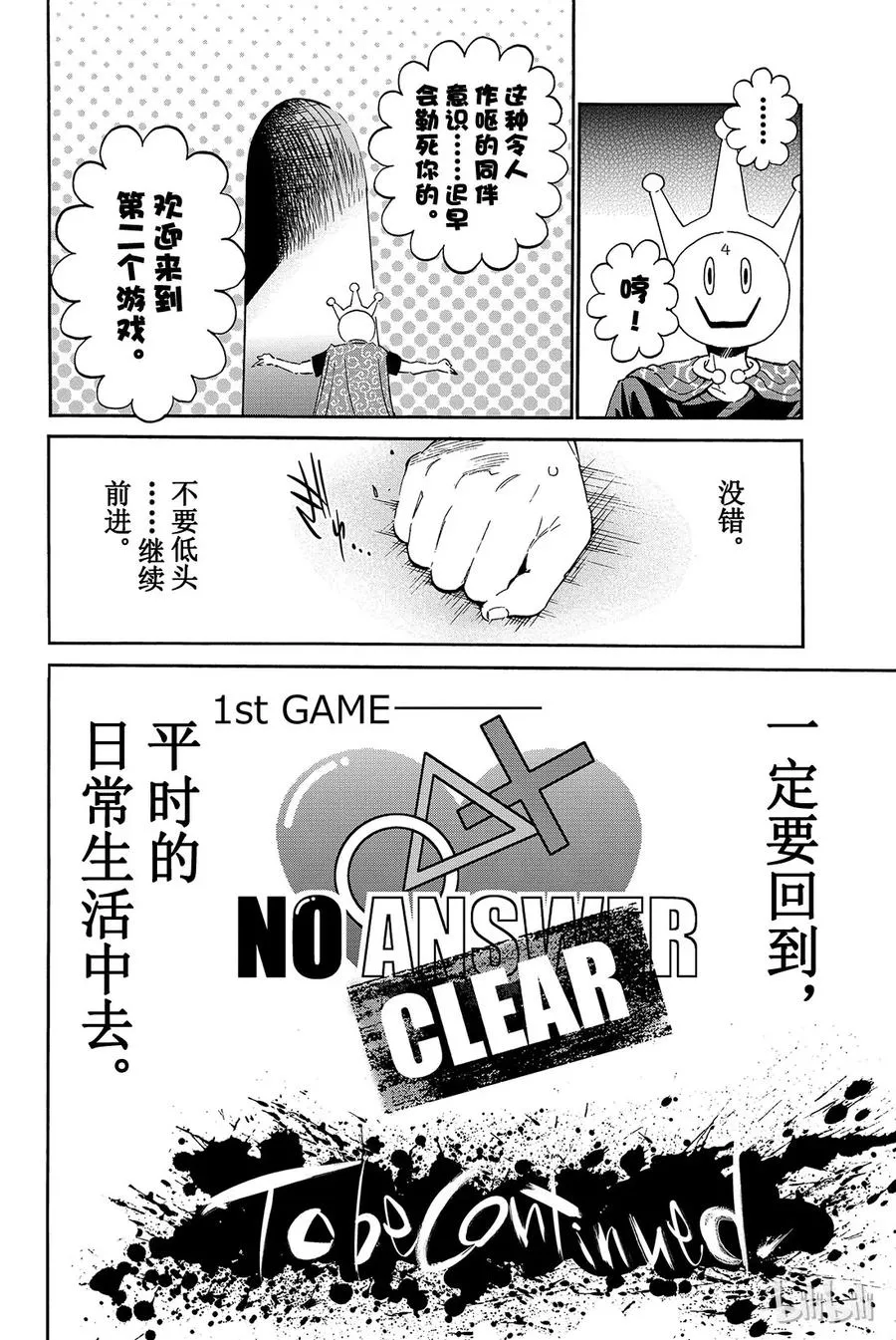 003 No Answer（2） 第42页