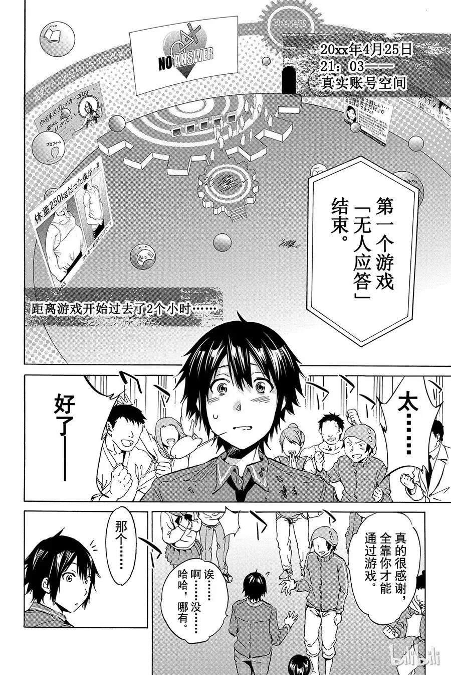 003 No Answer（2） 第44页
