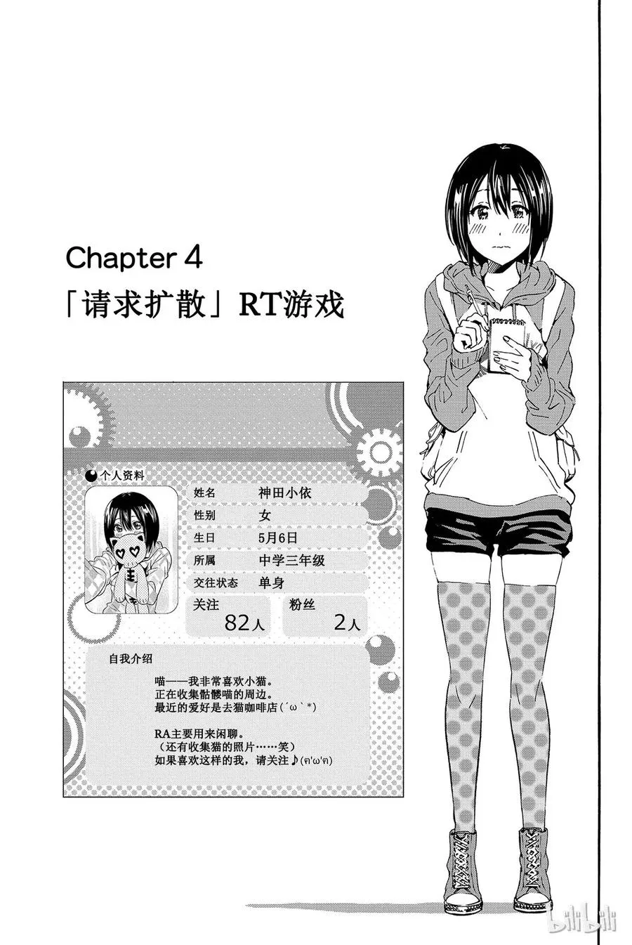 004 「请求扩散」RT游戏 第1页
