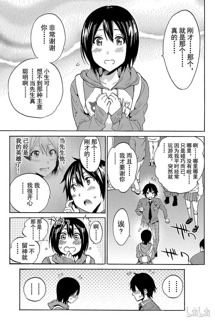 004 「请求扩散」RT游戏 第3页