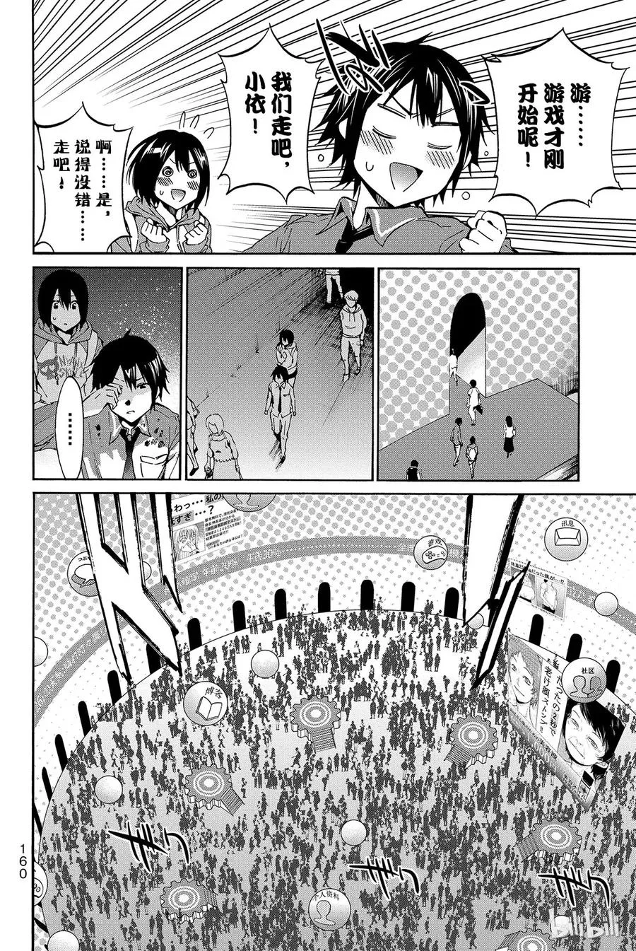 004 「请求扩散」RT游戏 第4页