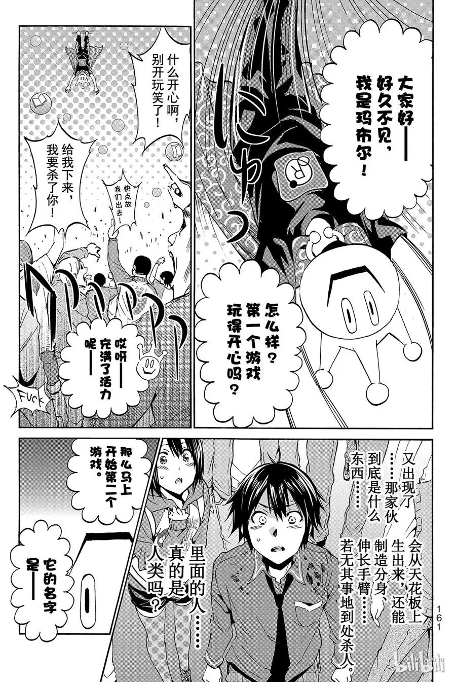 004 「请求扩散」RT游戏 第5页