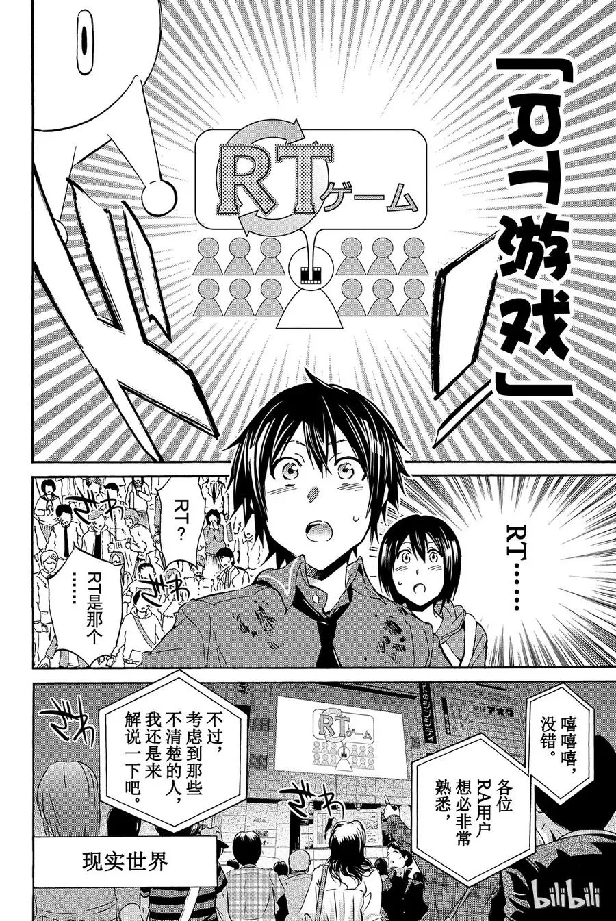 004 「请求扩散」RT游戏 第6页