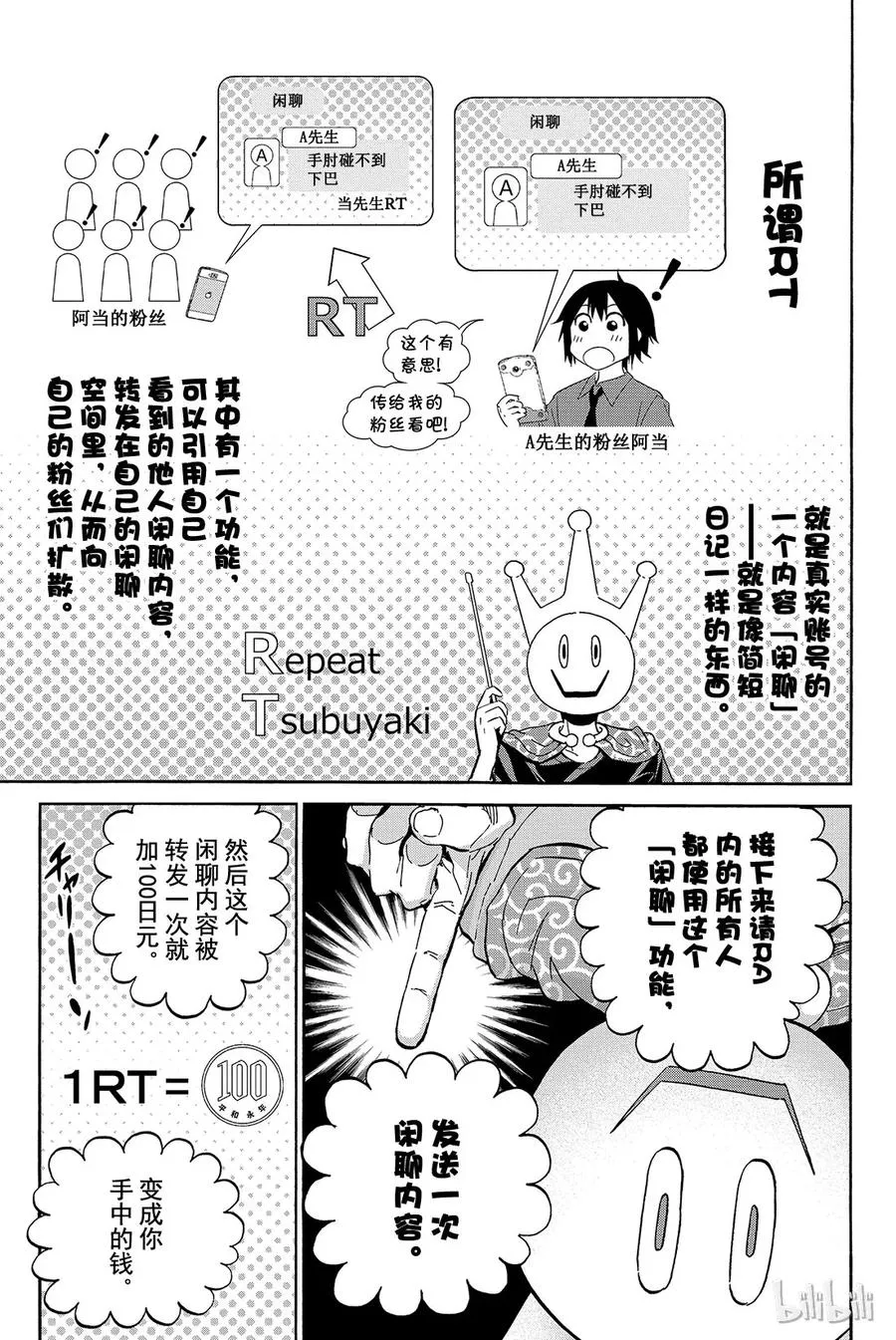004 「请求扩散」RT游戏 第7页