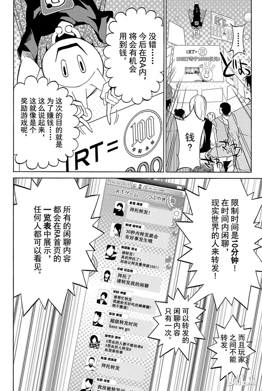 004 「请求扩散」RT游戏 第8页