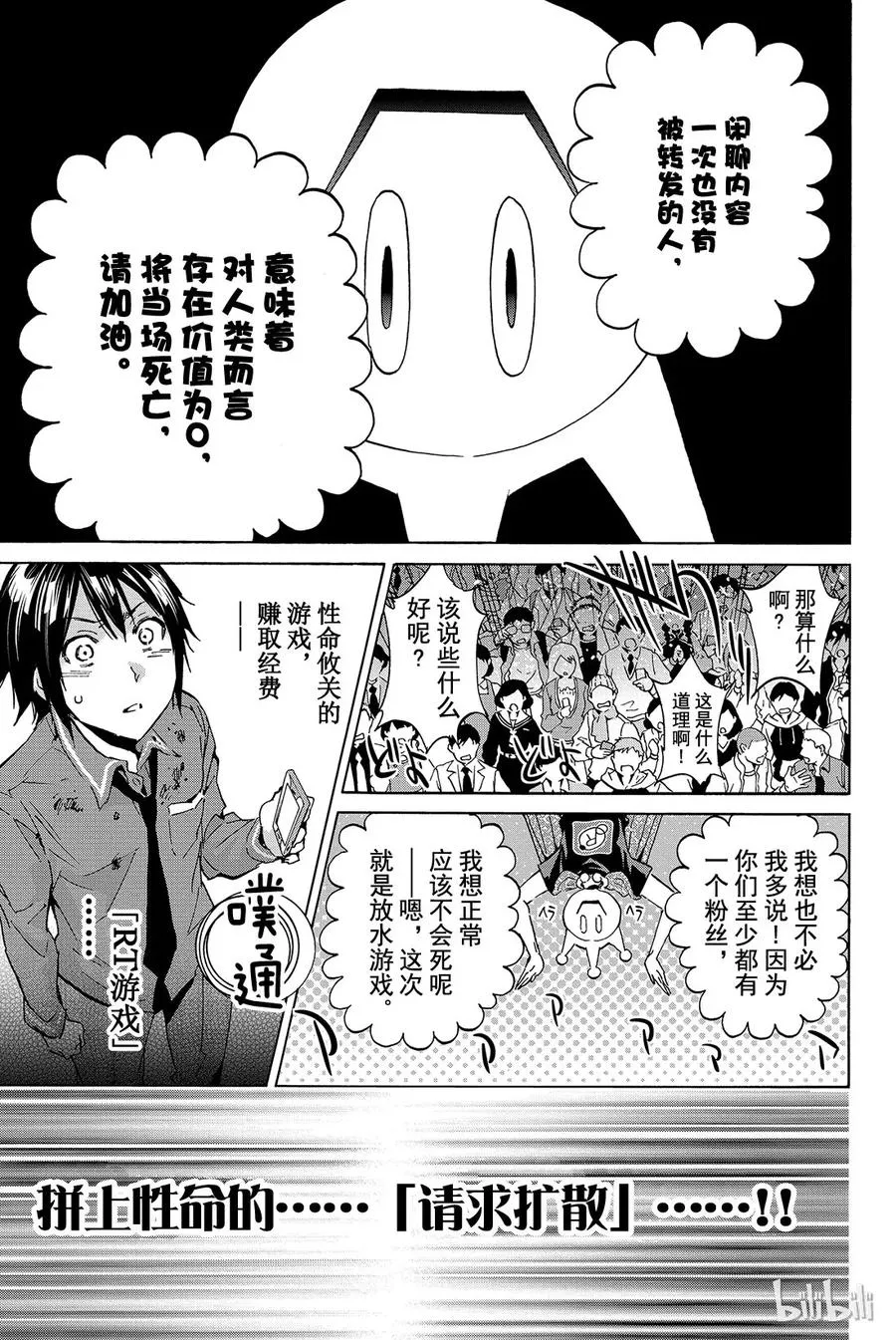004 「请求扩散」RT游戏 第9页