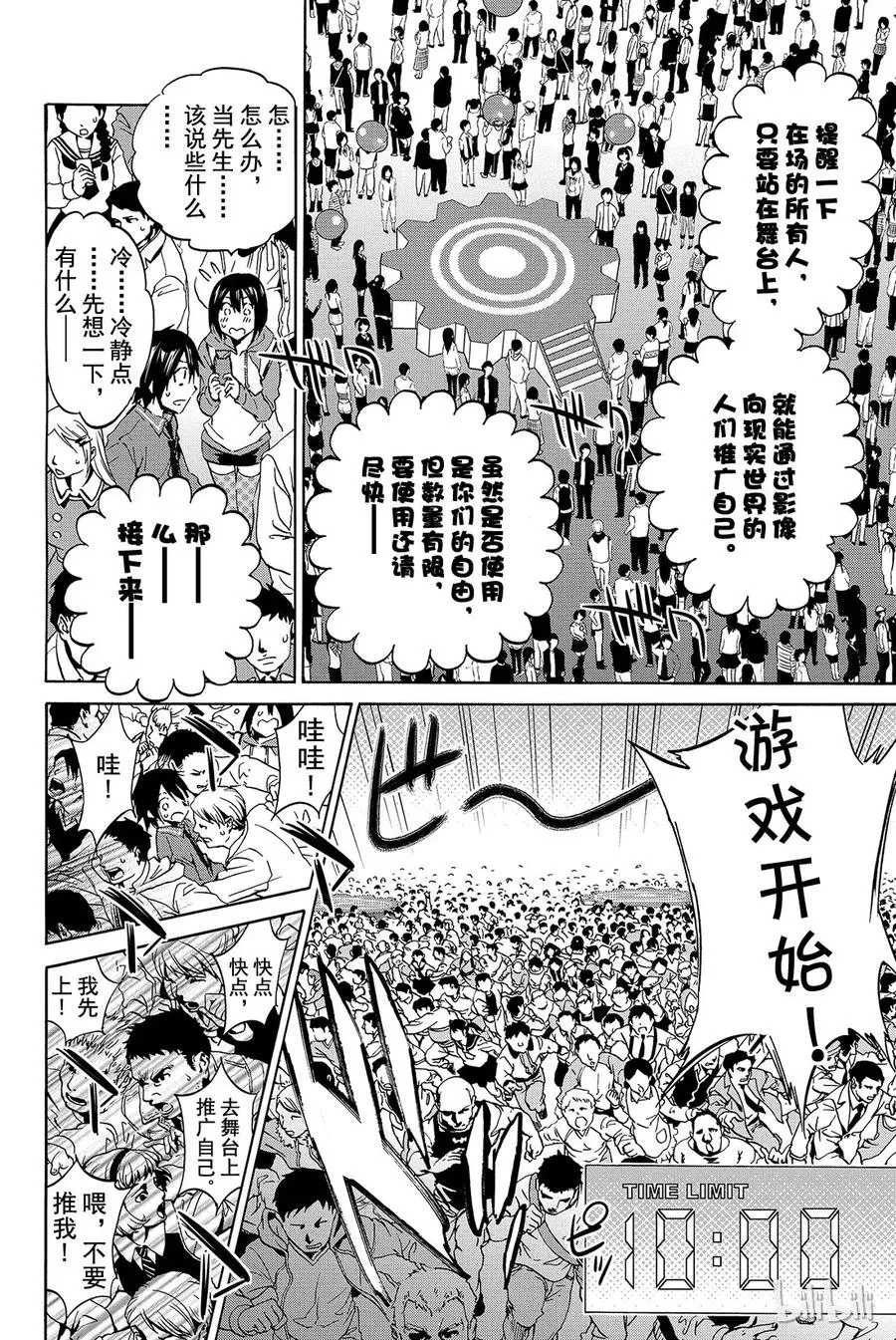 004 「请求扩散」RT游戏 第10页