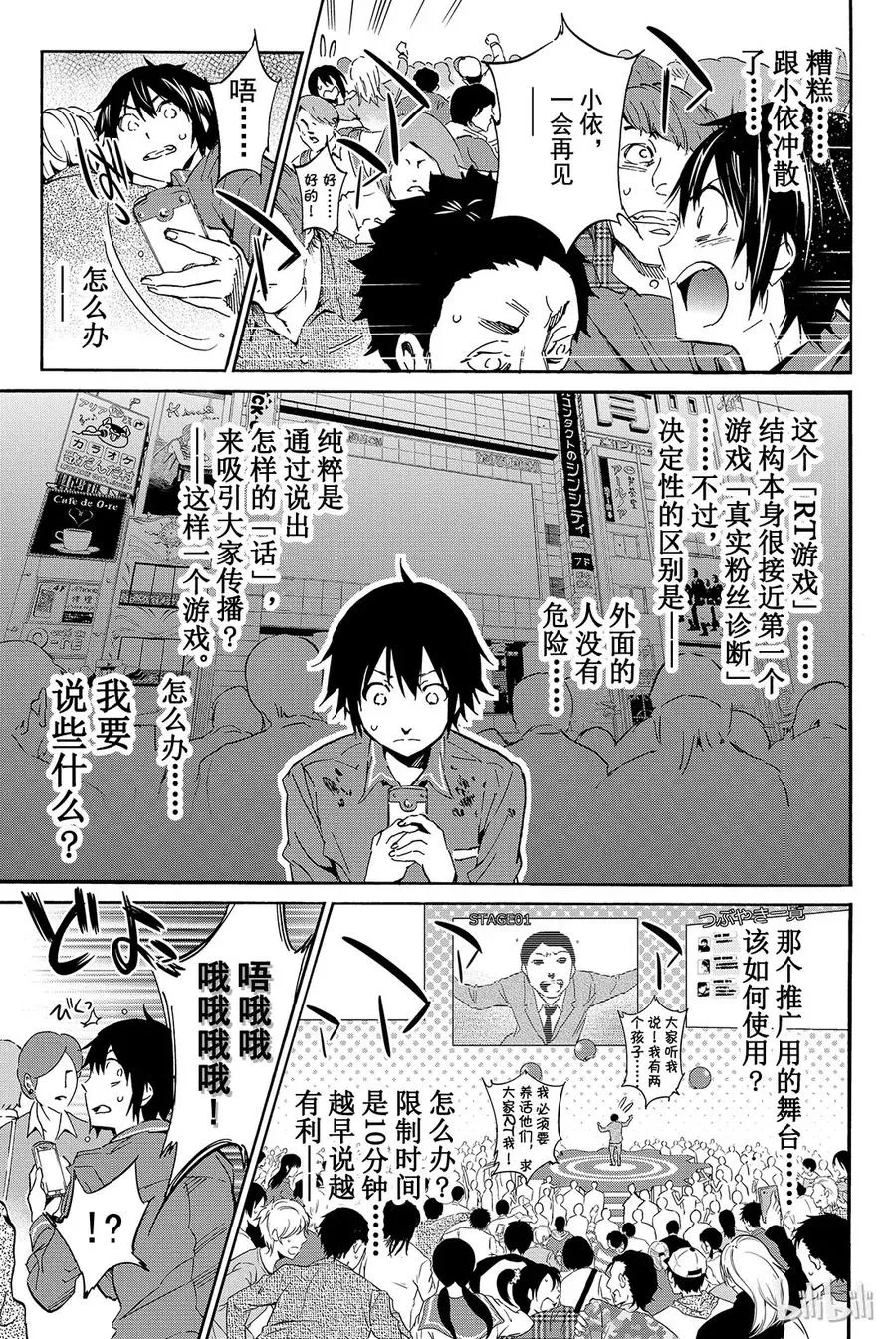 004 「请求扩散」RT游戏 第11页