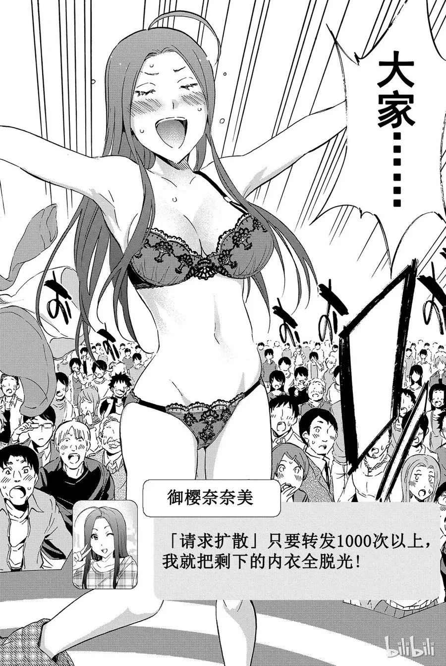 004 「请求扩散」RT游戏 第12页