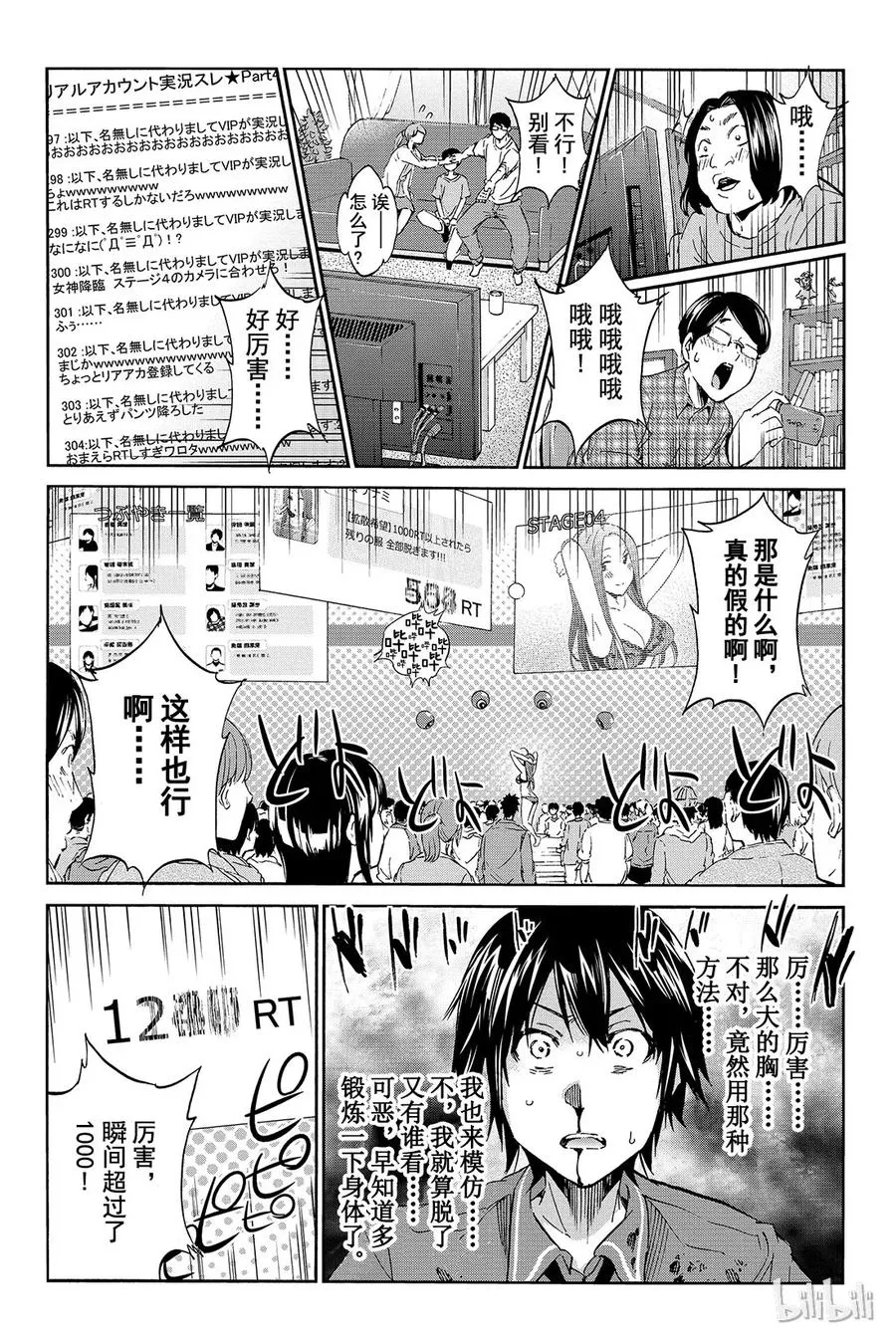 004 「请求扩散」RT游戏 第14页