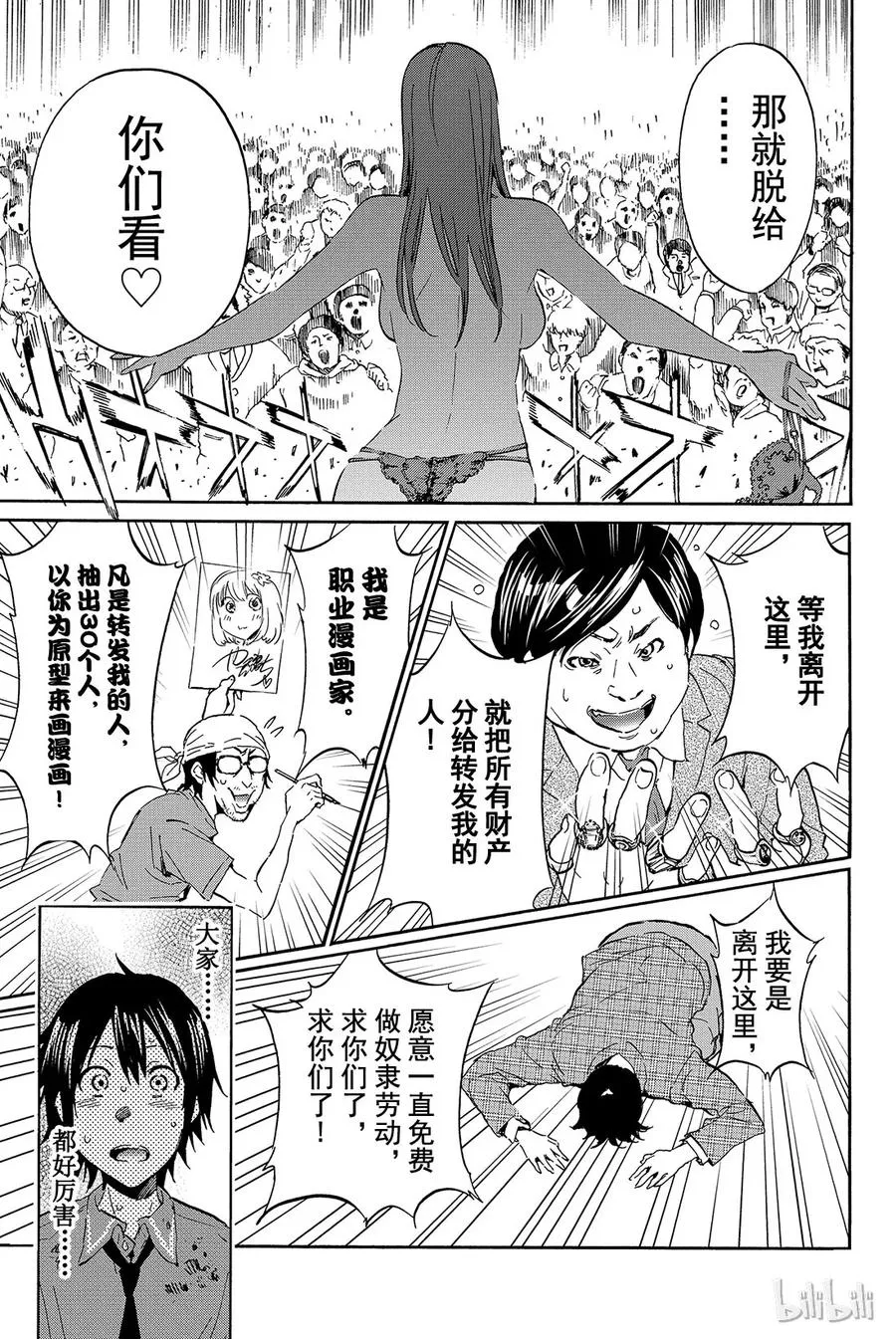 004 「请求扩散」RT游戏 第15页
