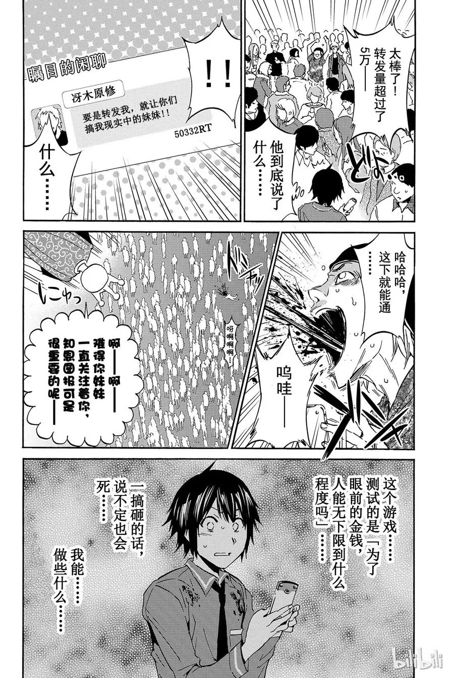 004 「请求扩散」RT游戏 第16页