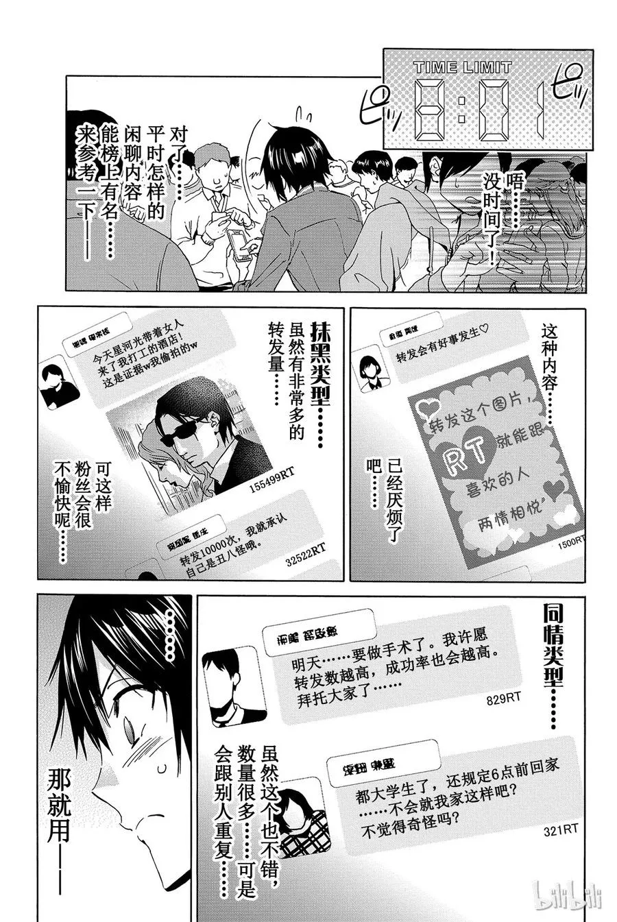 004 「请求扩散」RT游戏 第17页