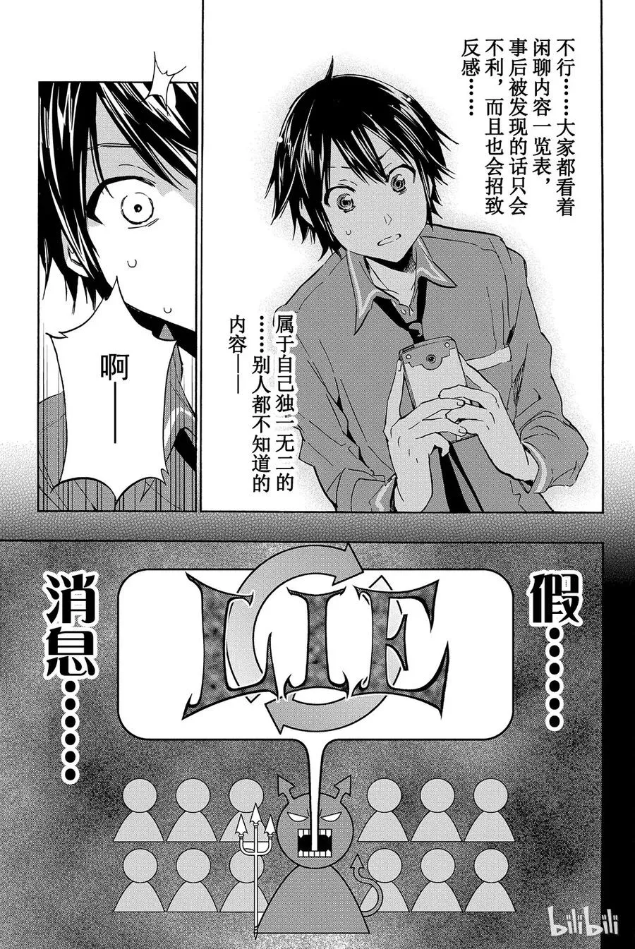 004 「请求扩散」RT游戏 第19页
