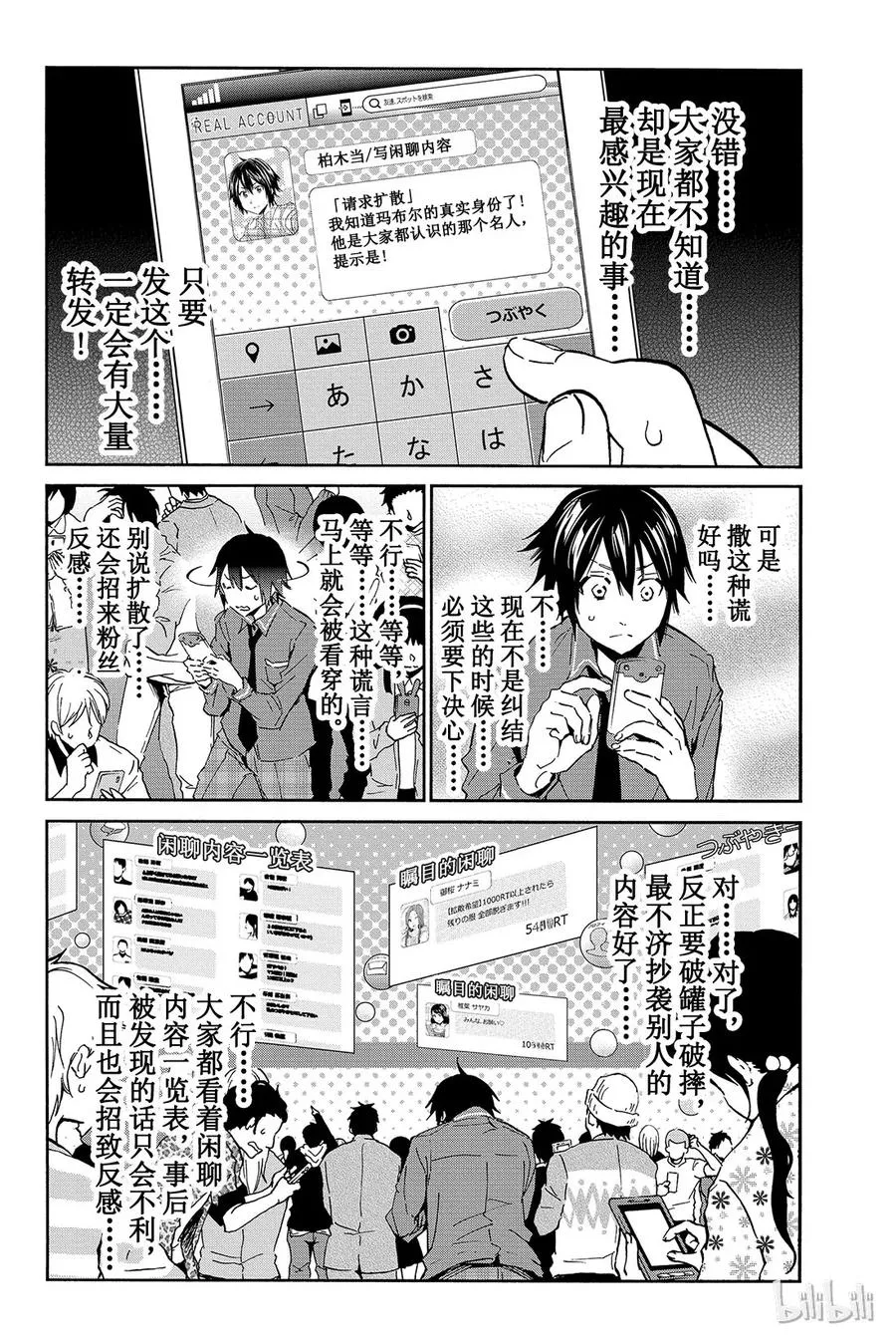 004 「请求扩散」RT游戏 第20页