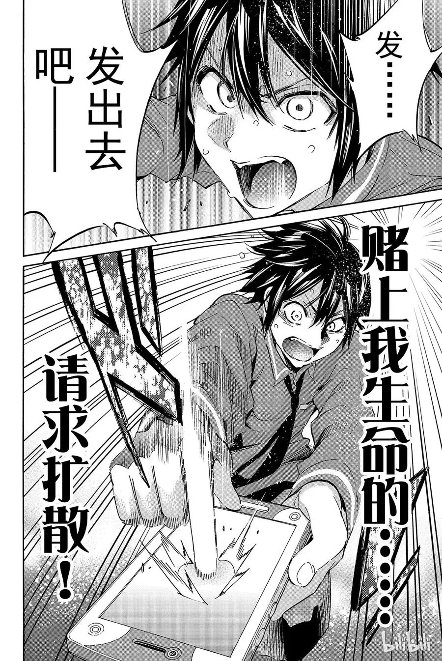 004 「请求扩散」RT游戏 第22页