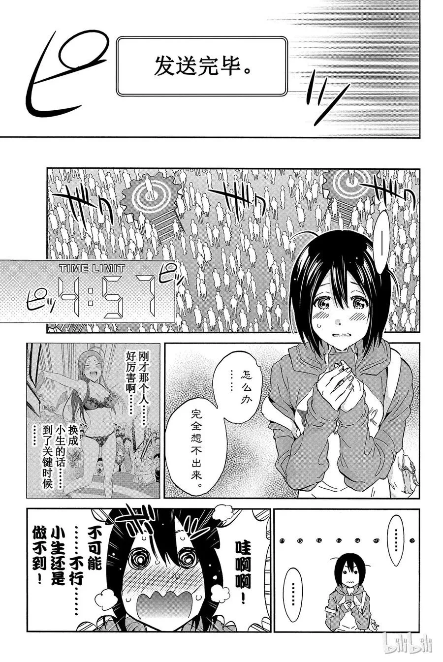 004 「请求扩散」RT游戏 第23页