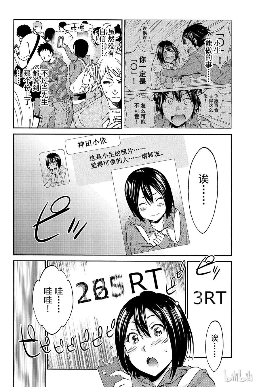 004 「请求扩散」RT游戏 第24页