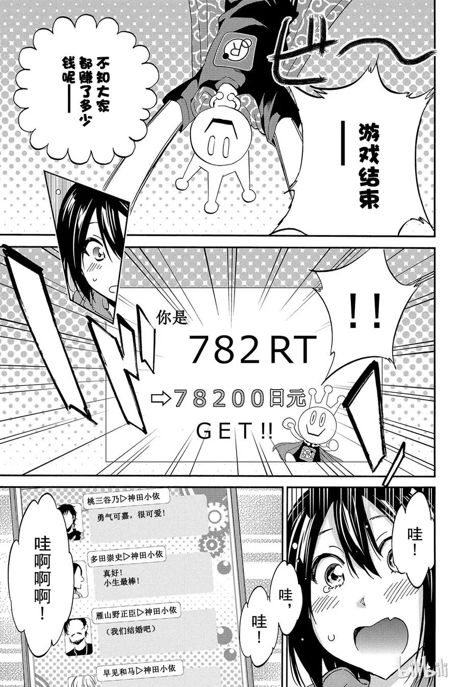 004 「请求扩散」RT游戏 第25页