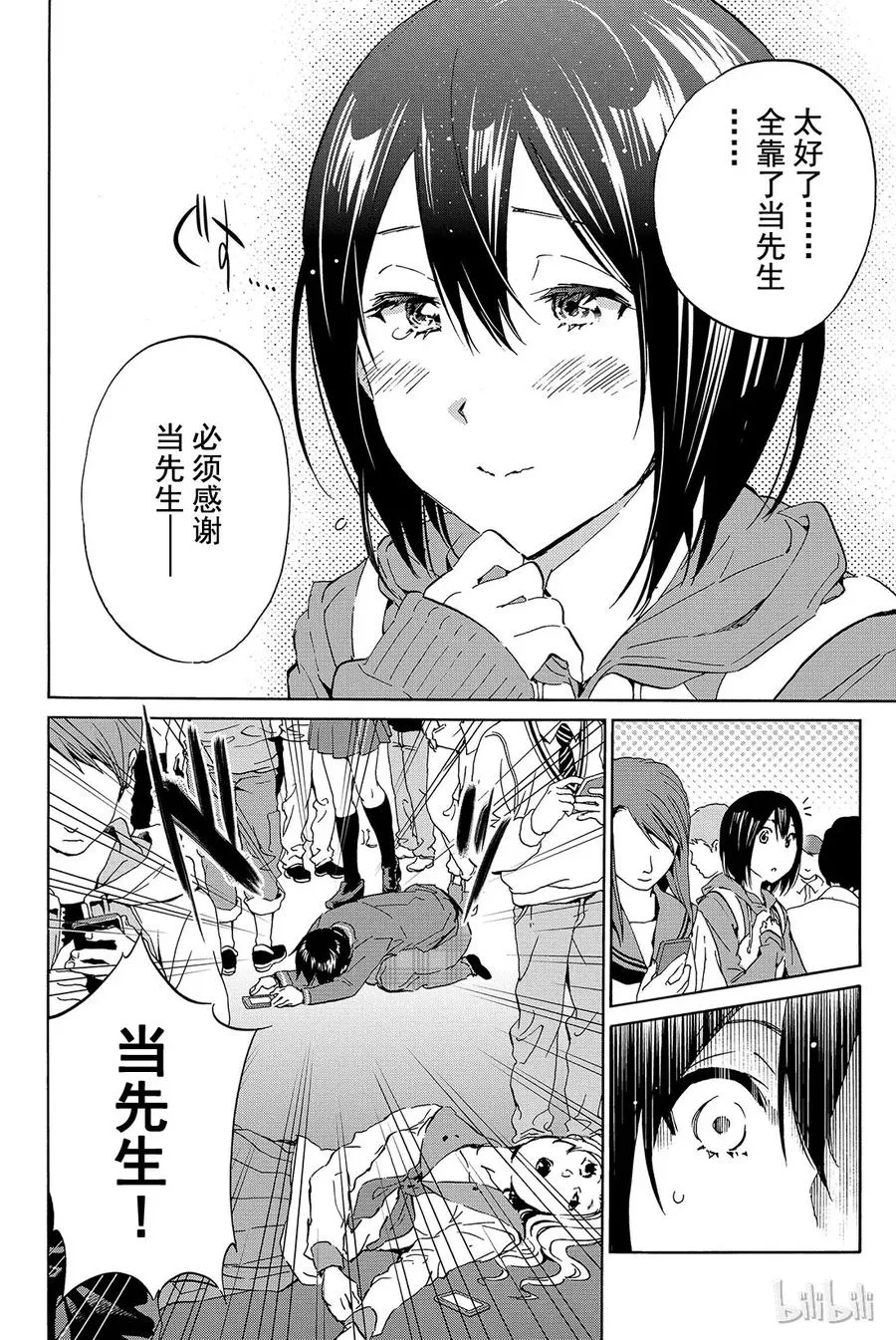 004 「请求扩散」RT游戏 第26页