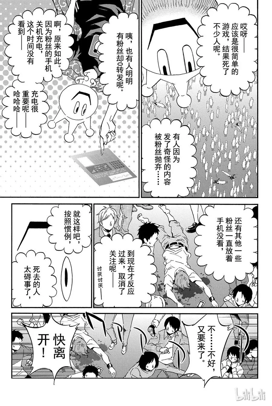 004 「请求扩散」RT游戏 第27页