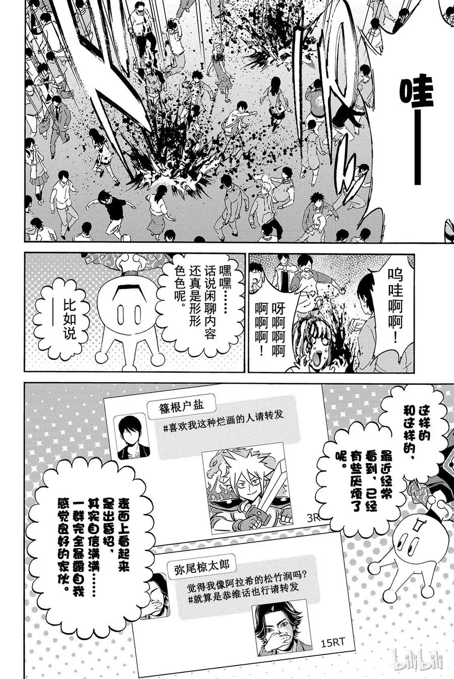 004 「请求扩散」RT游戏 第28页