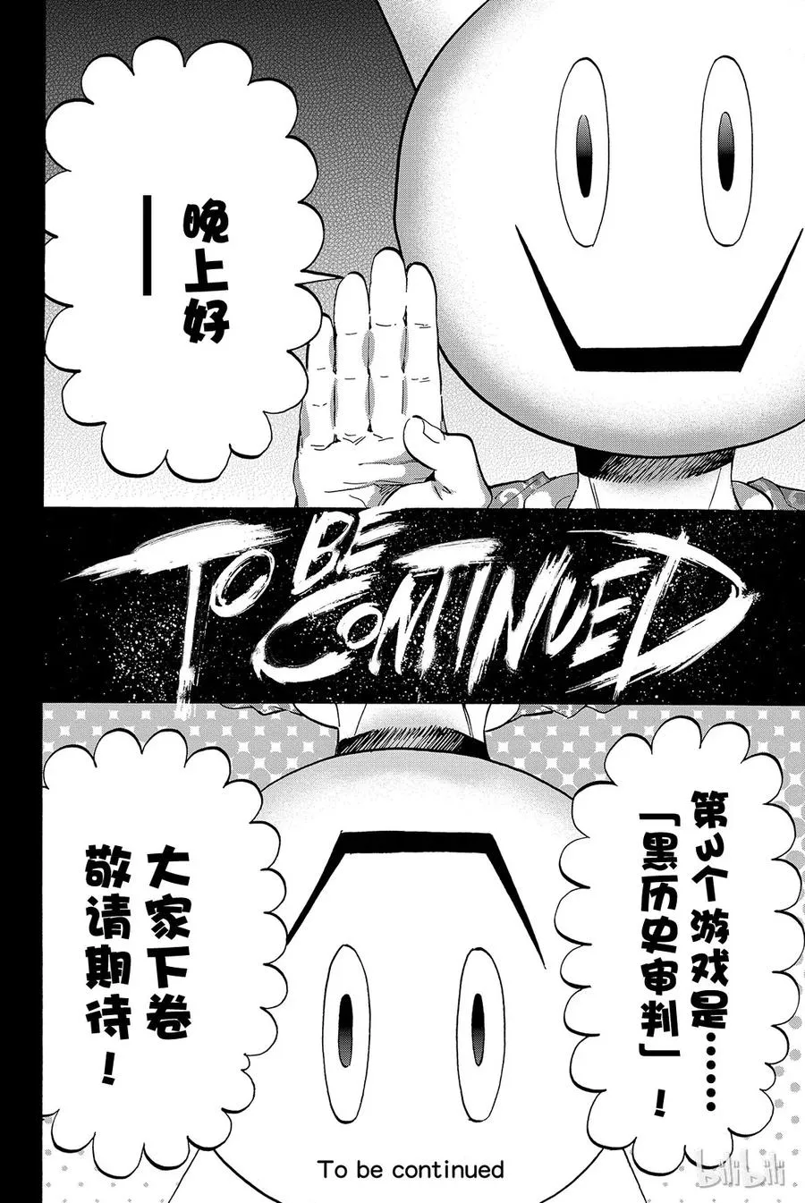 004 「请求扩散」RT游戏 第34页