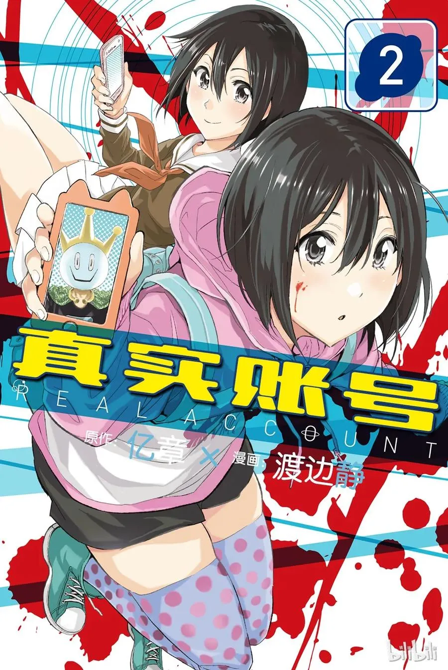 004 「请求扩散」RT游戏 第35页