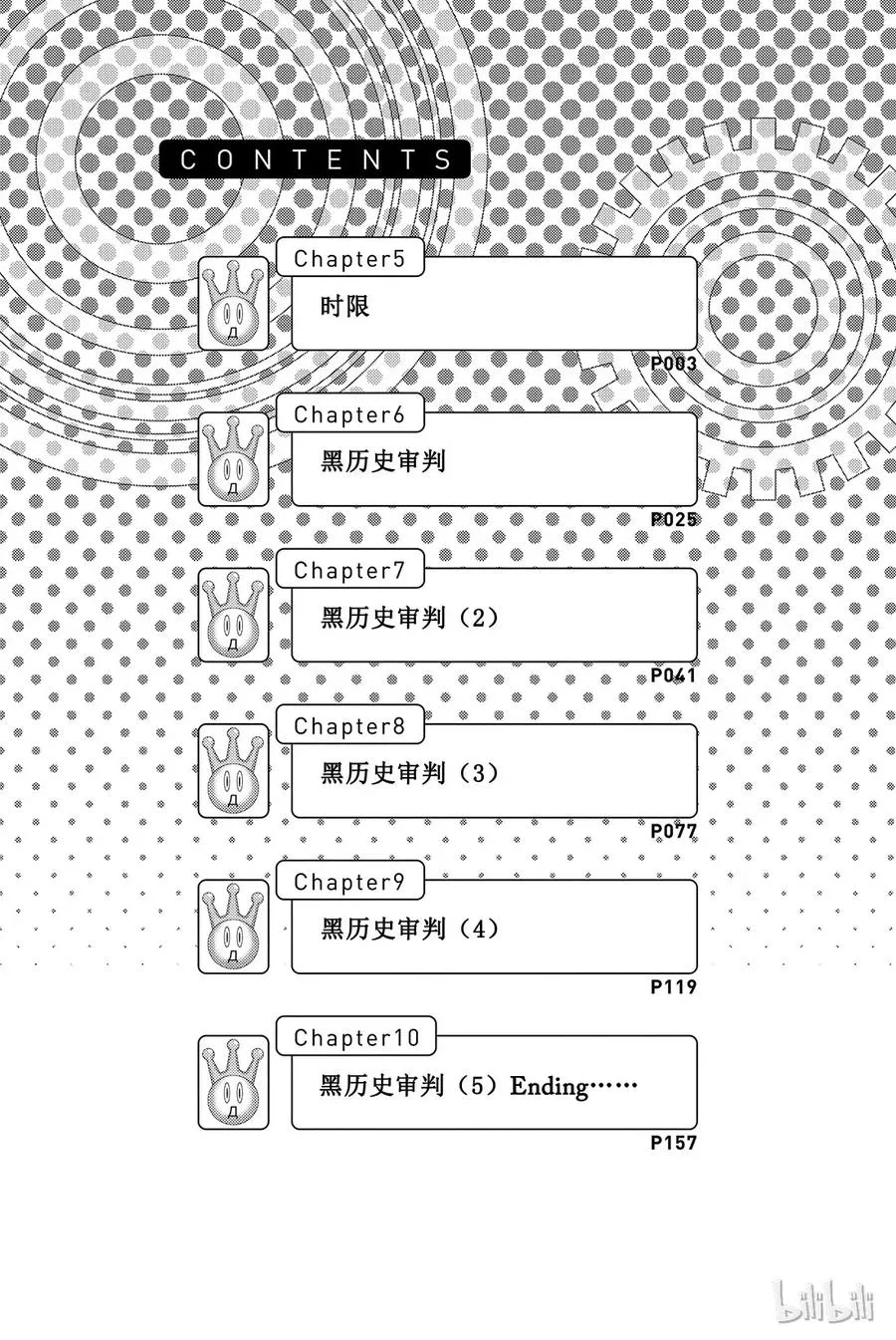 005 时限 第3页