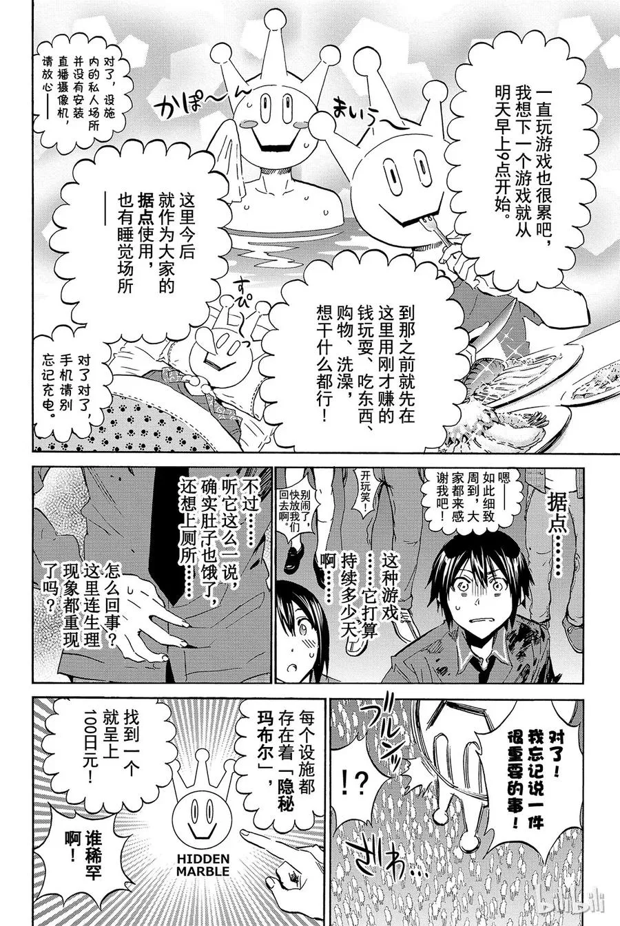 005 时限 第7页