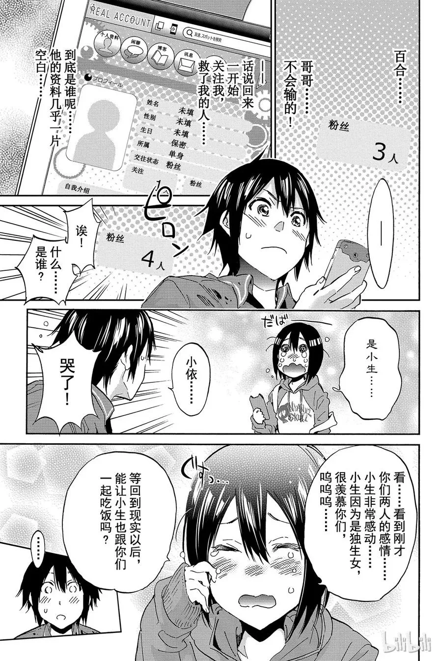 005 时限 第16页