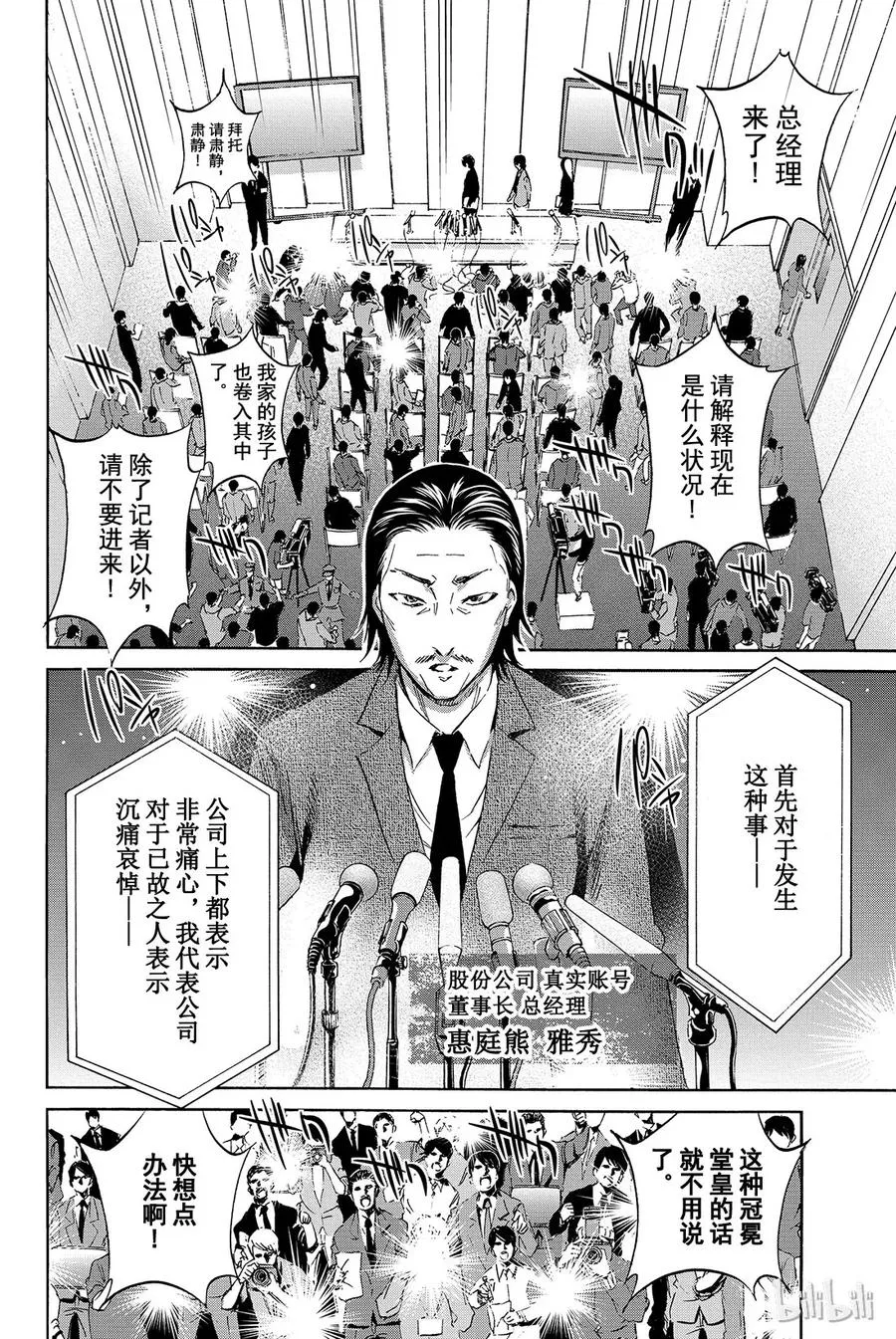 005 时限 第21页