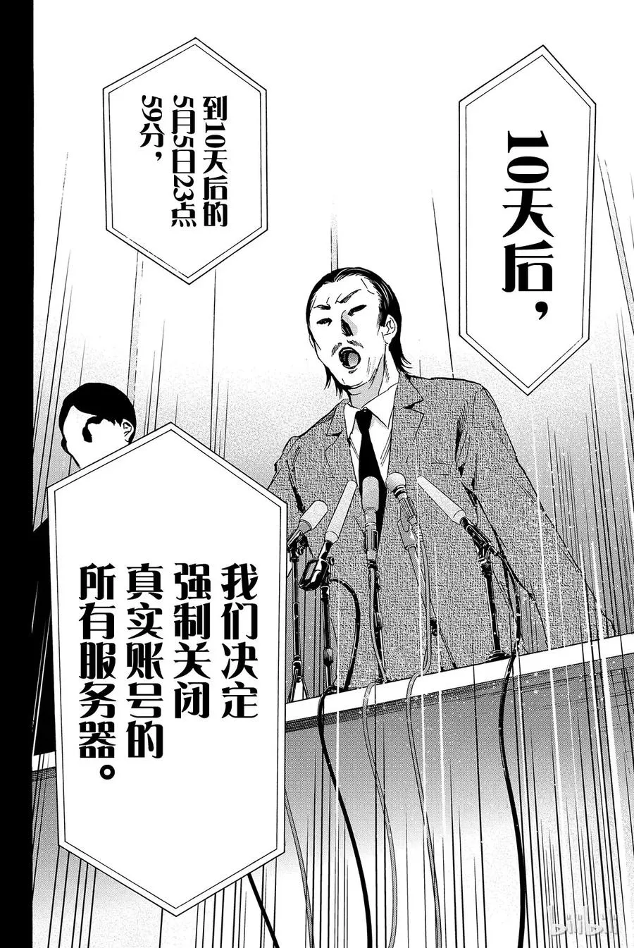 005 时限 第23页