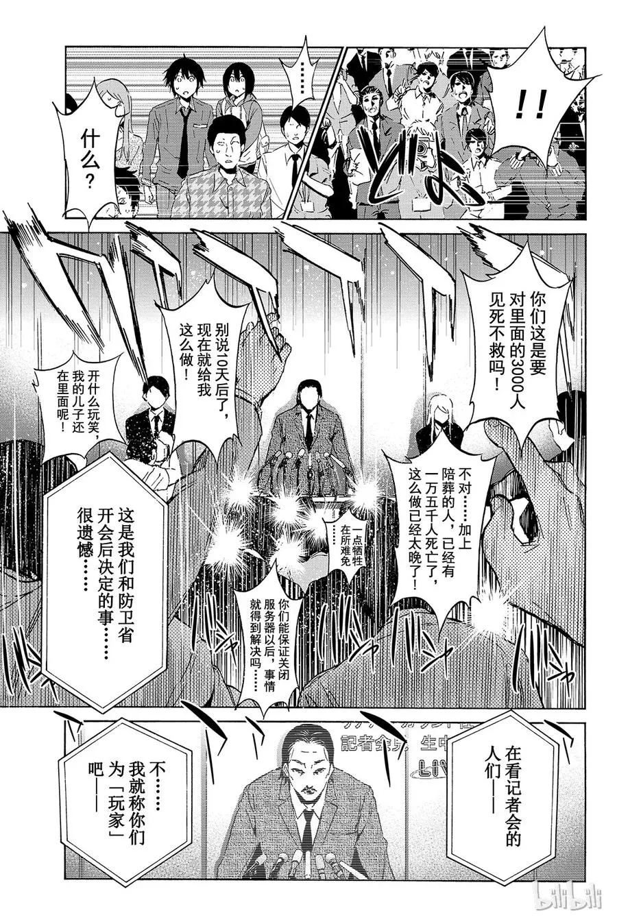 005 时限 第24页