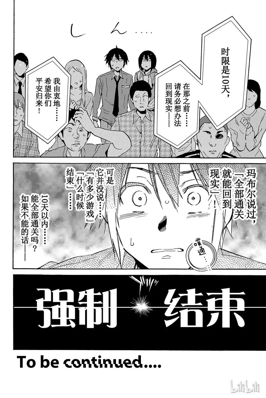 005 时限 第25页