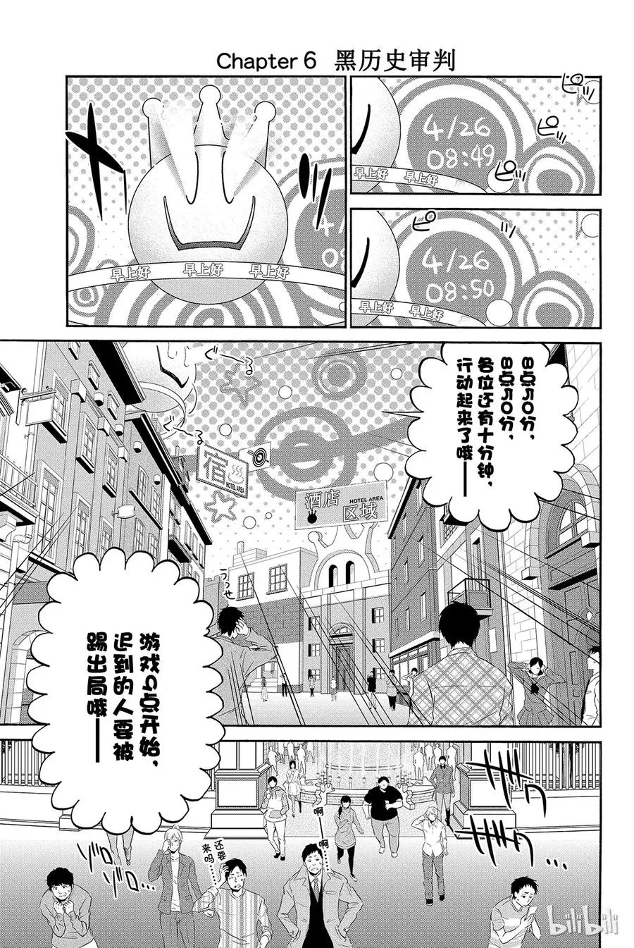 006 黑历史审判 第1页