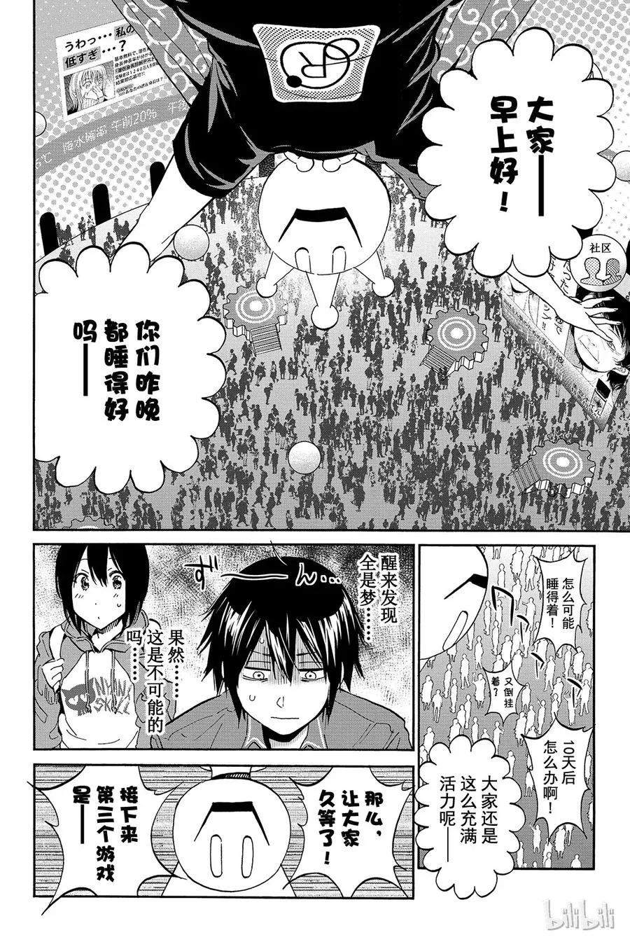 006 黑历史审判 第2页