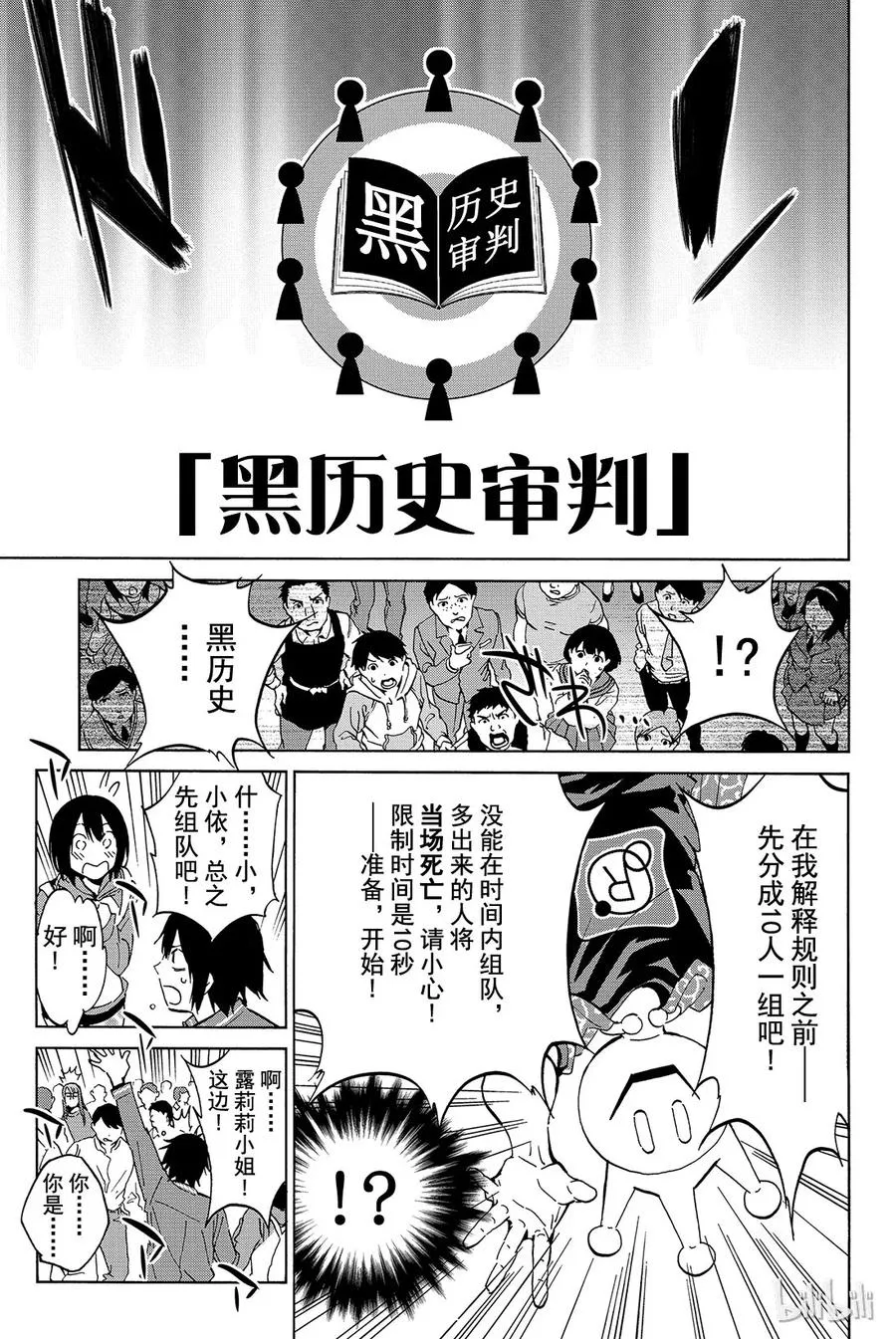 006 黑历史审判 第3页