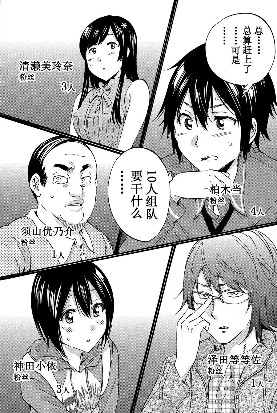 006 黑历史审判 第4页