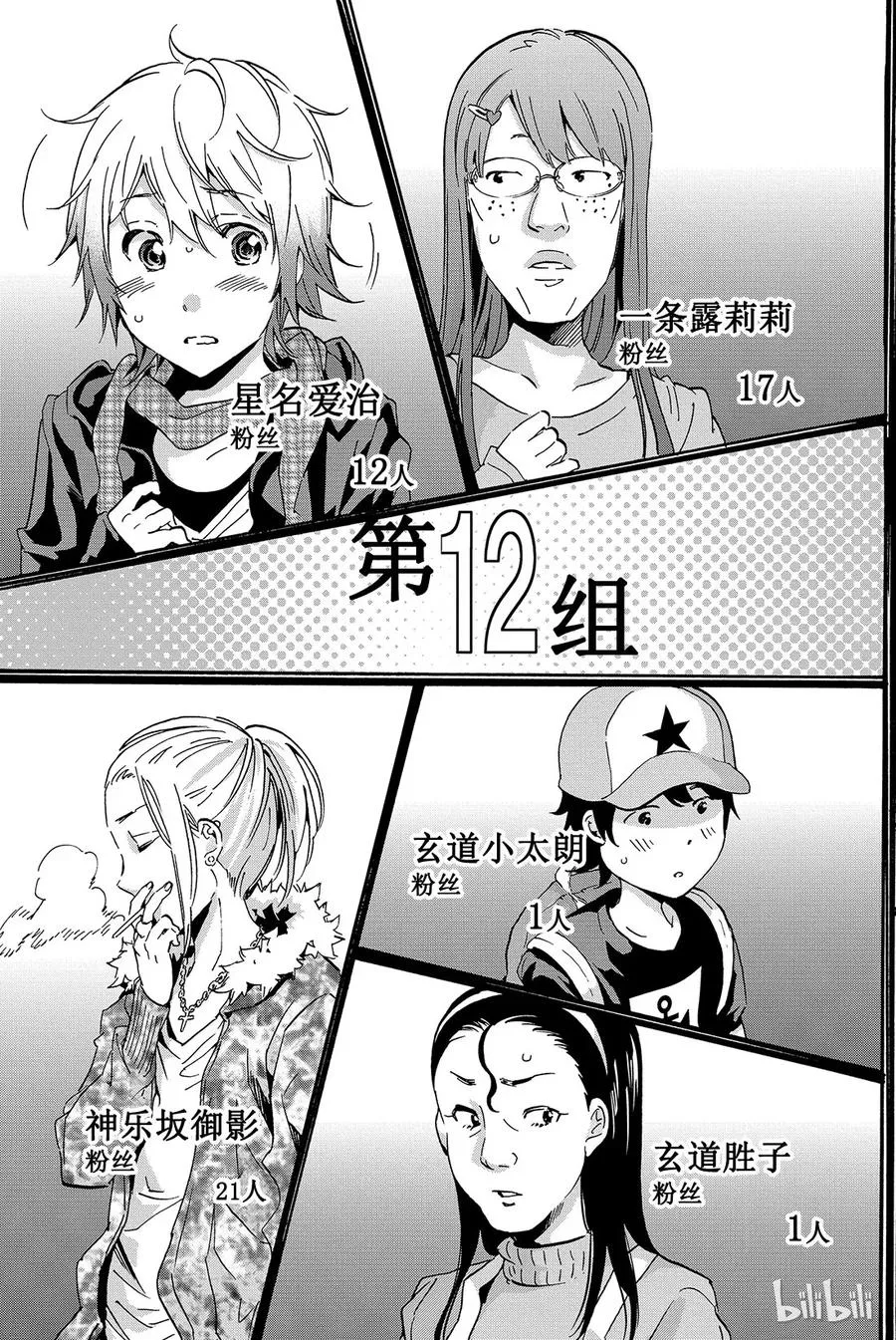 006 黑历史审判 第5页