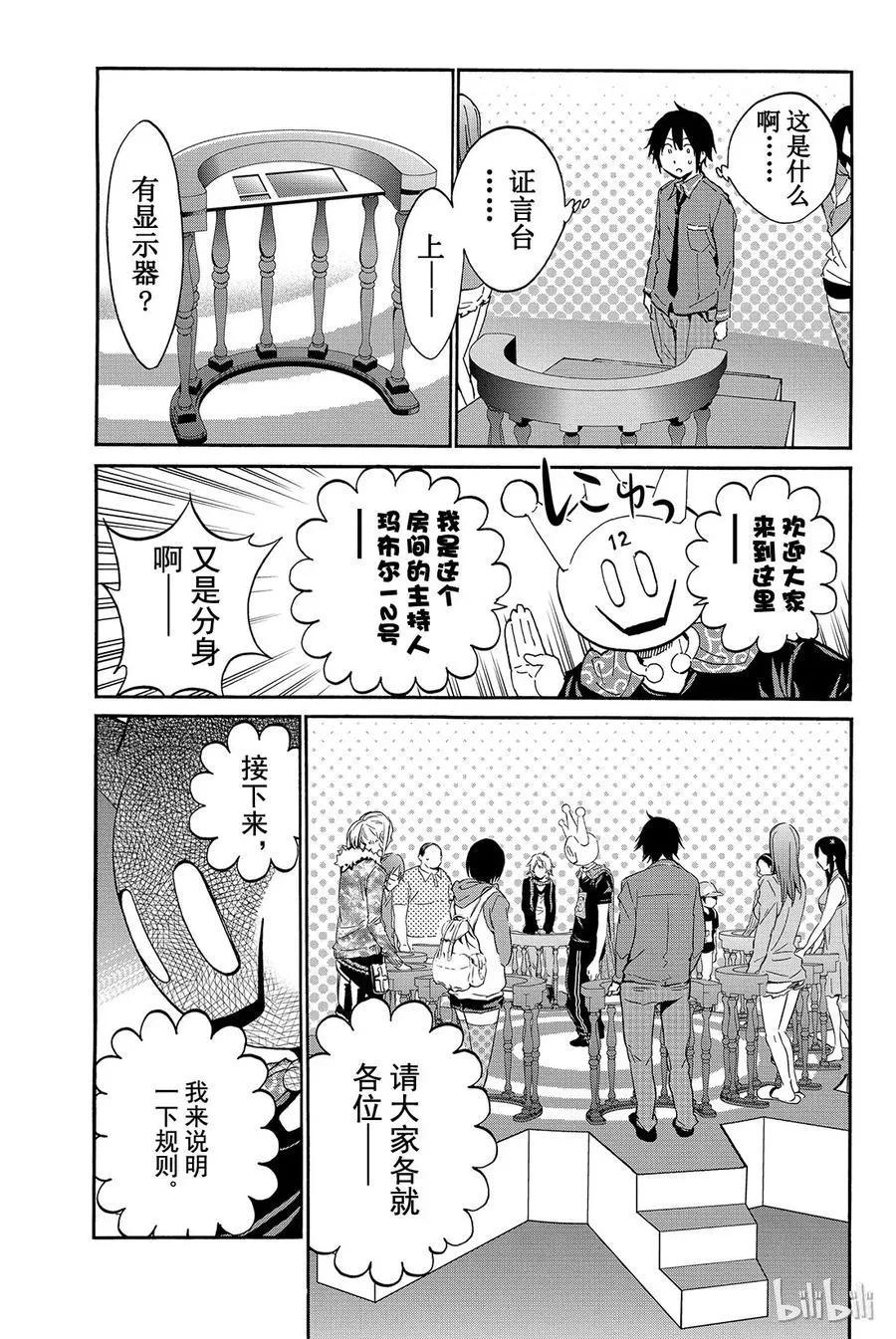 006 黑历史审判 第7页