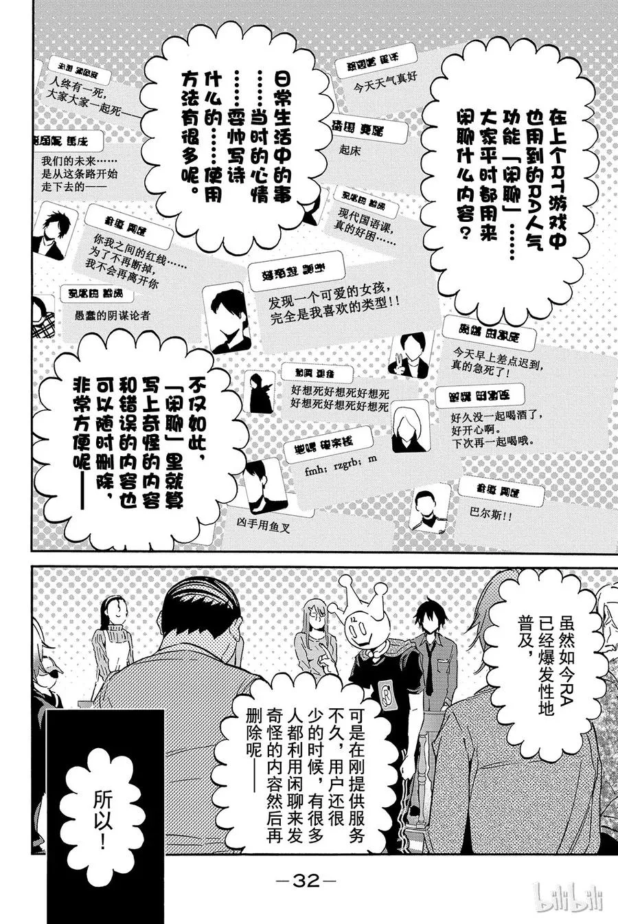 006 黑历史审判 第8页