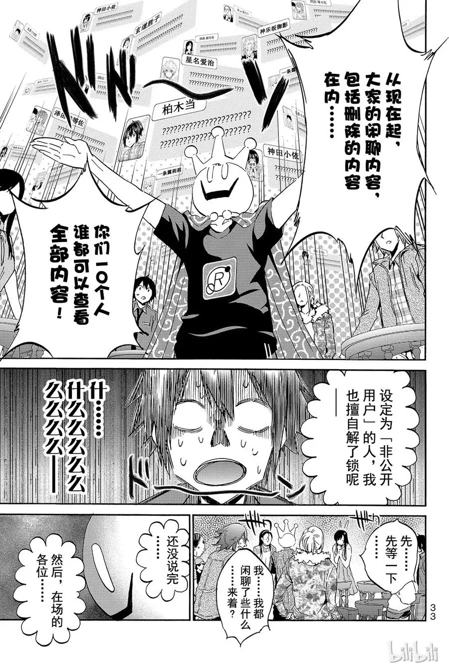 006 黑历史审判 第9页
