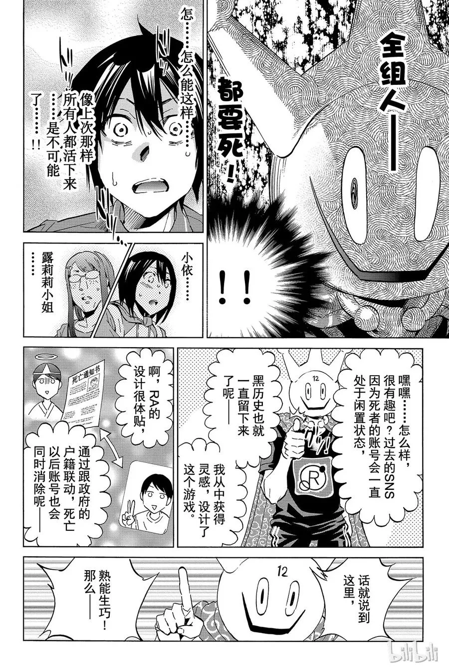 006 黑历史审判 第12页