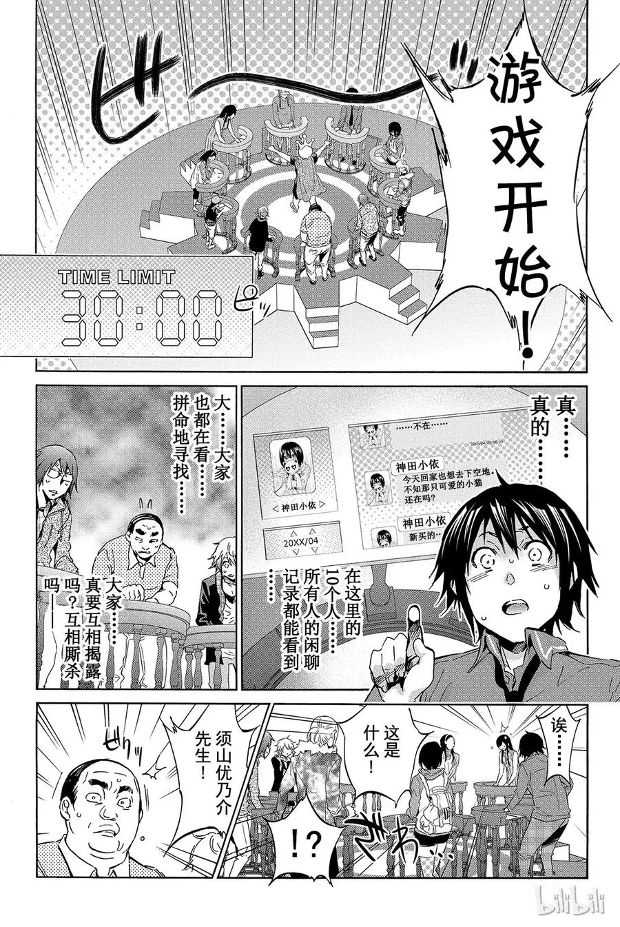 006 黑历史审判 第13页