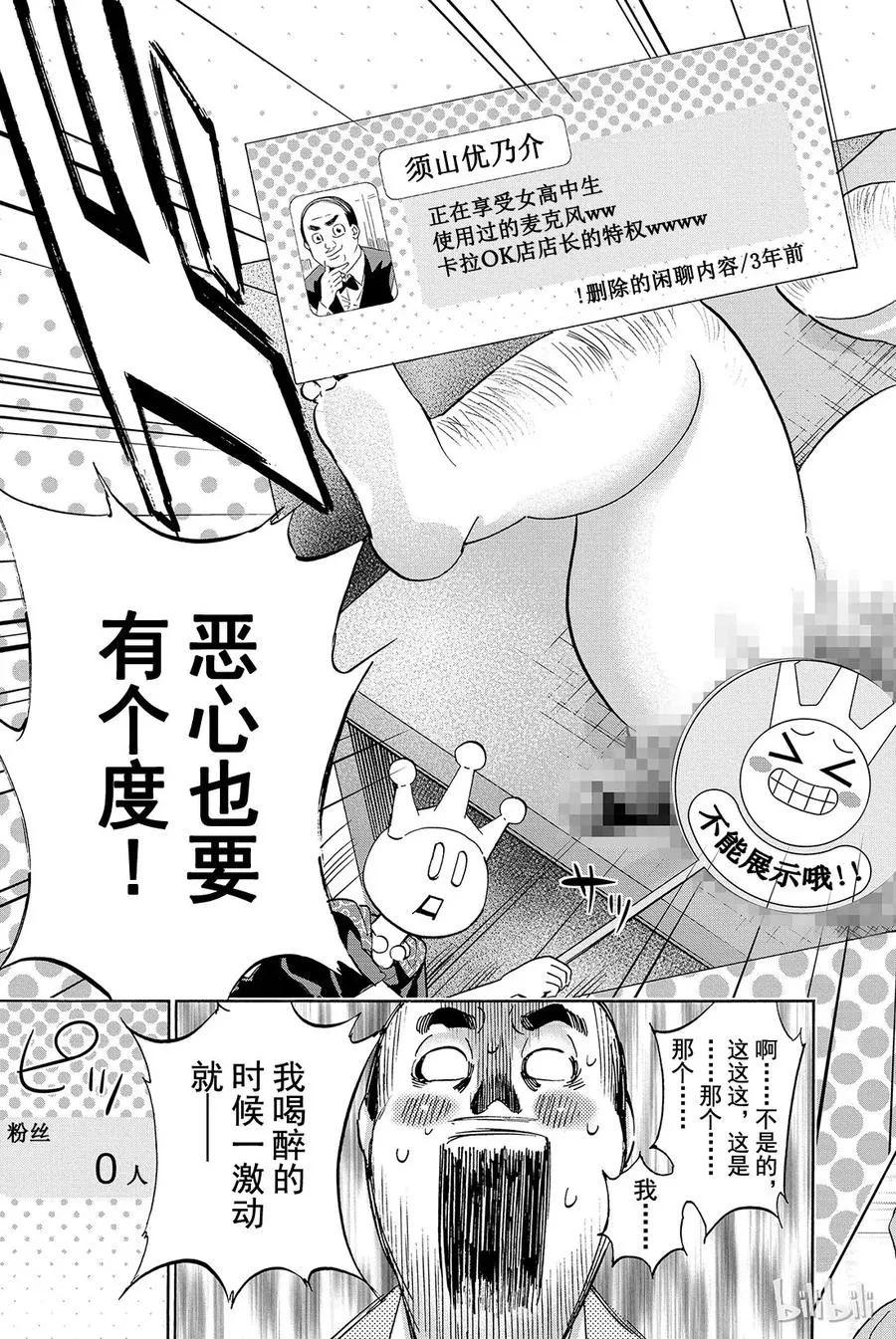 006 黑历史审判 第15页
